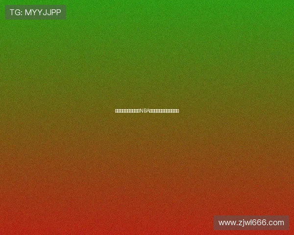 天天体育在线全程高清NBA赛事直播精彩瞬间不断更新